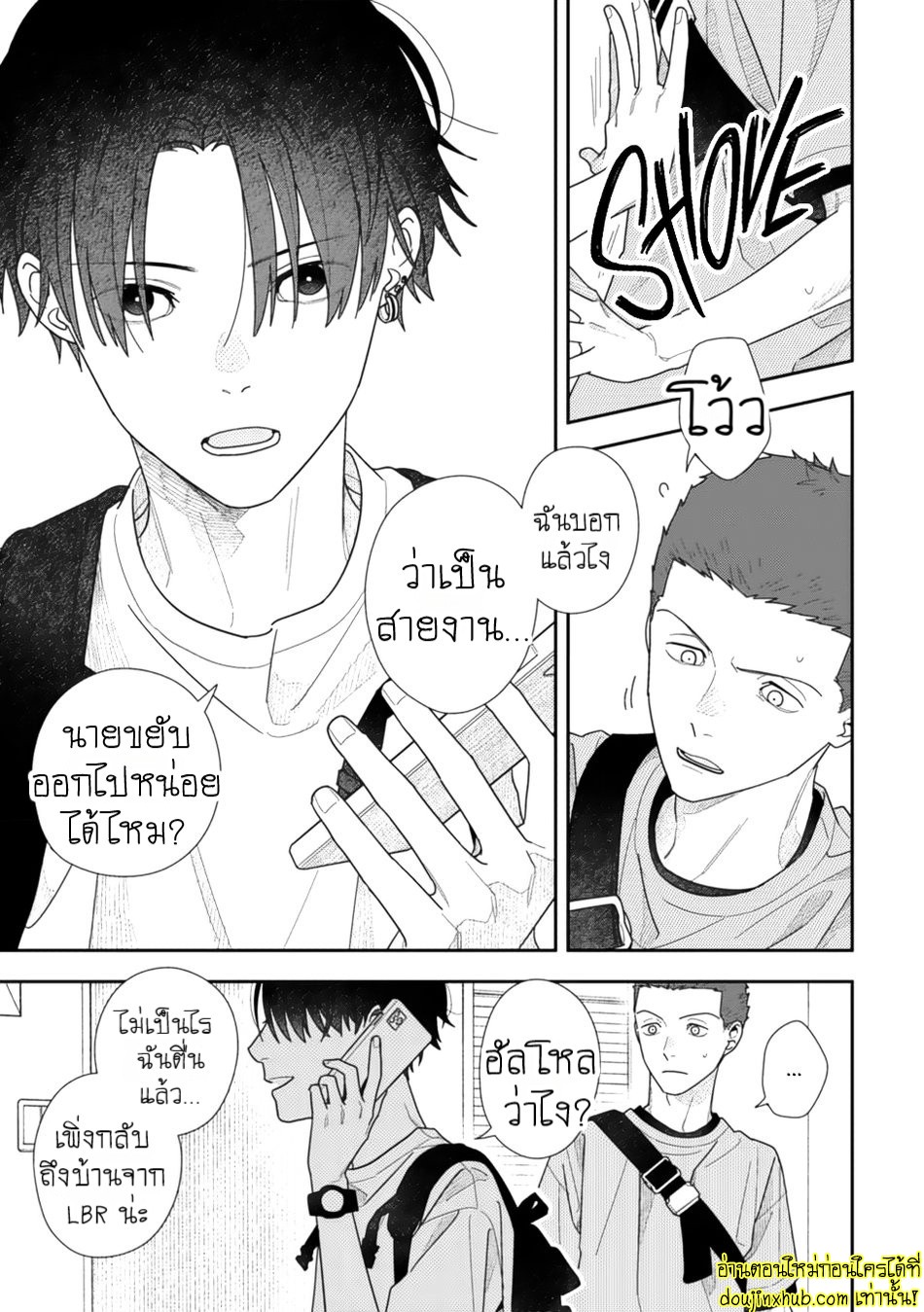 Slow Morning EP 4